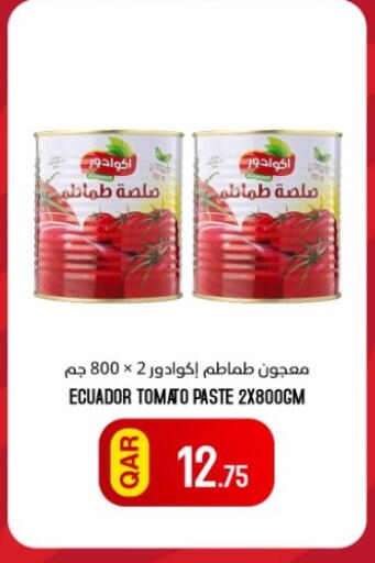 Tomato available at البلدي اليوم in قطر - الريان