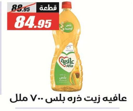 available at El Fergany Hyper Market   in Egypt - Cairo