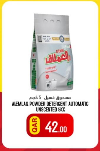 available at البلدي اليوم in قطر - الخور