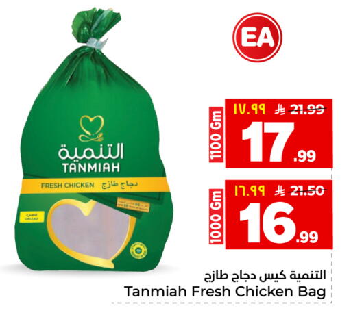 available at هايبر الوفاء in مملكة العربية السعودية, السعودية, سعودية - جدة