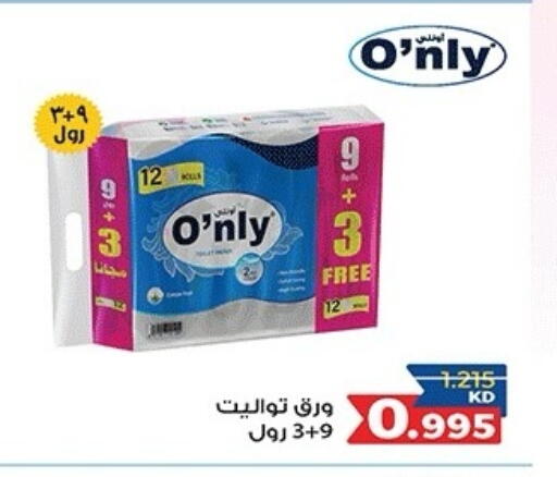 available at جمعية ضاحية صباح الناصر التعاونية in الكويت - مدينة الكويت