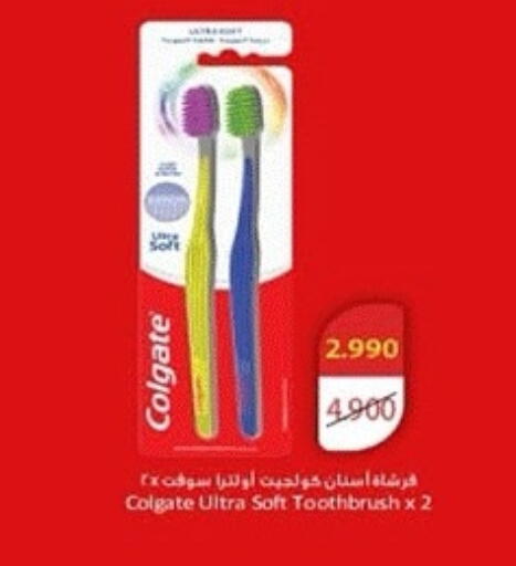 available at جمعية ضاحية صباح الناصر التعاونية in الكويت - مدينة الكويت