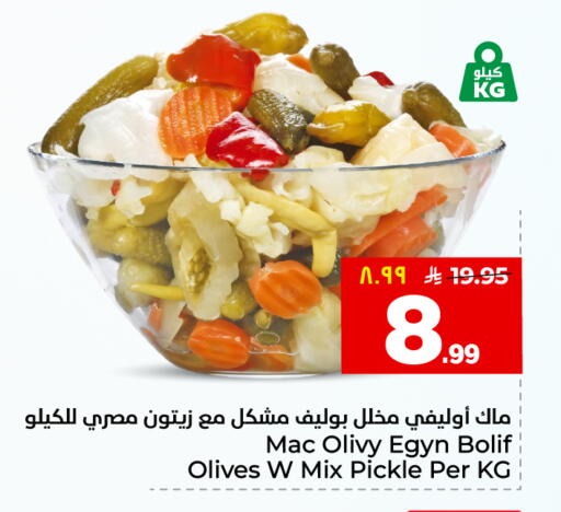 available at هايبر الوفاء in مملكة العربية السعودية, السعودية, سعودية - جدة