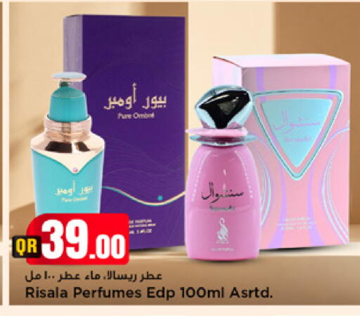 available at مرزا هايبرماركت in قطر - الوكرة