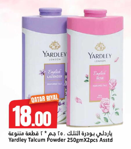 available at دانة هايبرماركت in قطر - الريان