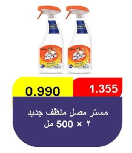 available at جمعية ضاحية صباح الناصر التعاونية in الكويت - مدينة الكويت