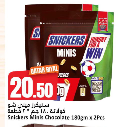 available at دانة هايبرماركت in قطر - الريان