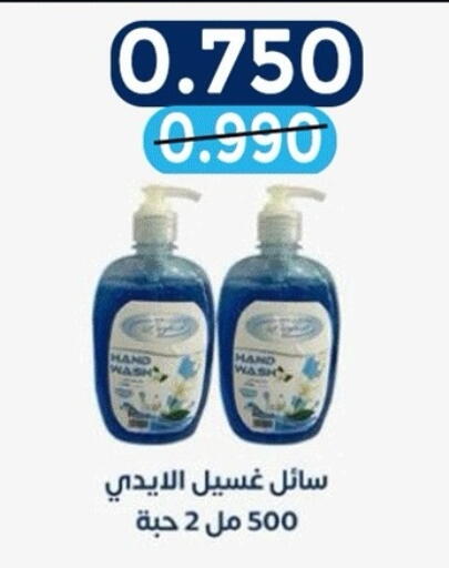 available at جمعية ضاحية صباح الناصر التعاونية in الكويت - مدينة الكويت