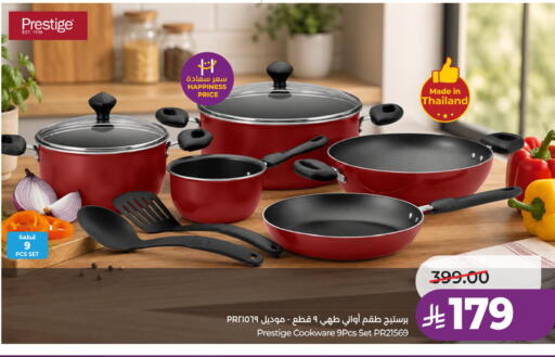 available at LULU Hypermarket in KSA, Saudi Arabia, Saudi - Riyadh