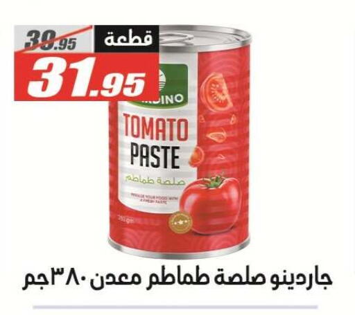Tomato available at El Fergany Hyper Market   in Egypt - Cairo
