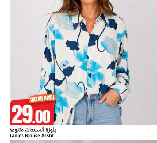 available at دانة هايبرماركت in قطر - الريان