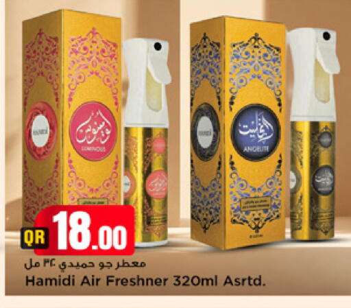 available at مرزا هايبرماركت in قطر - الريان