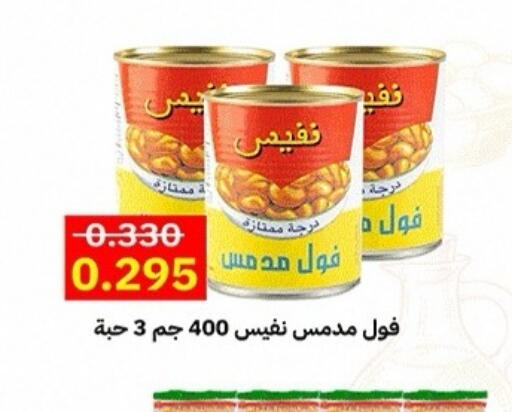 available at جمعية ضاحية صباح الناصر التعاونية in الكويت - مدينة الكويت