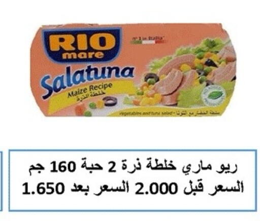 available at جمعية ضاحية صباح الناصر التعاونية in الكويت - مدينة الكويت