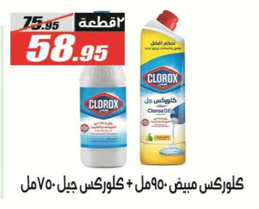 available at El Fergany Hyper Market   in Egypt - Cairo