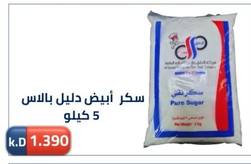 available at جمعية ضاحية صباح الناصر التعاونية in الكويت - مدينة الكويت