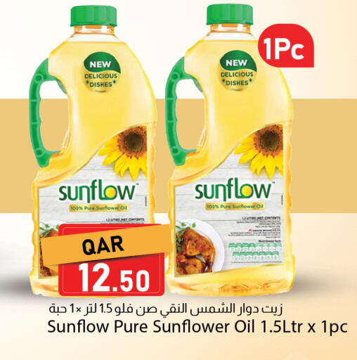 available at Dana Market in Qatar - Umm Salal