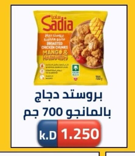 Mango available at جمعية ضاحية صباح الناصر التعاونية in الكويت - مدينة الكويت