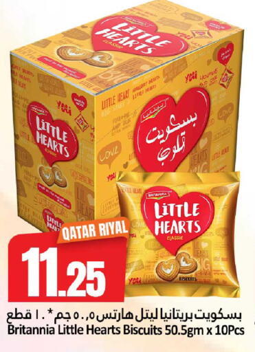 available at دانة هايبرماركت in قطر - الريان