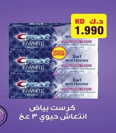 available at جمعية ضاحية صباح الناصر التعاونية in الكويت - مدينة الكويت