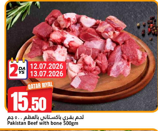 available at دانة هايبرماركت in قطر - الريان