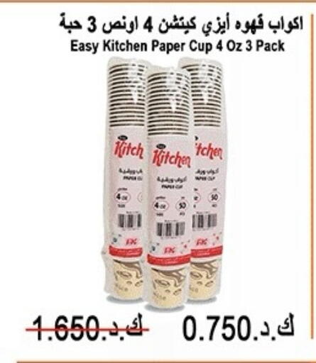 available at Sabah Al-Nasser Cooperative Society in Kuwait - Kuwait City