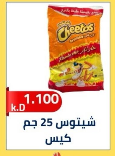available at جمعية ضاحية صباح الناصر التعاونية in الكويت - مدينة الكويت