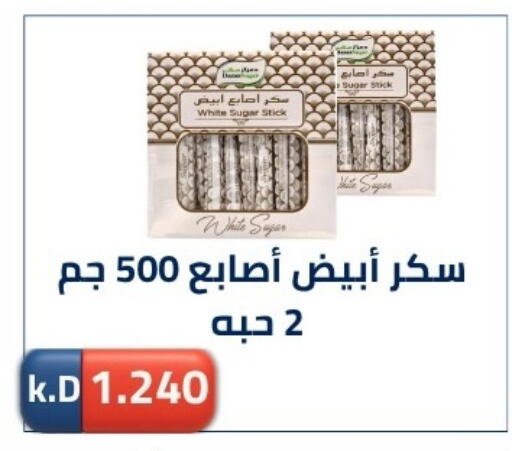 available at جمعية ضاحية صباح الناصر التعاونية in الكويت - مدينة الكويت