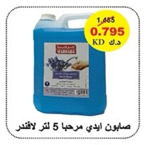 available at جمعية ضاحية صباح الناصر التعاونية in الكويت - مدينة الكويت