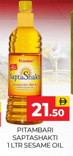 Sesame available at العديل سوبرماركت in الإمارات العربية المتحدة , الامارات - دبي