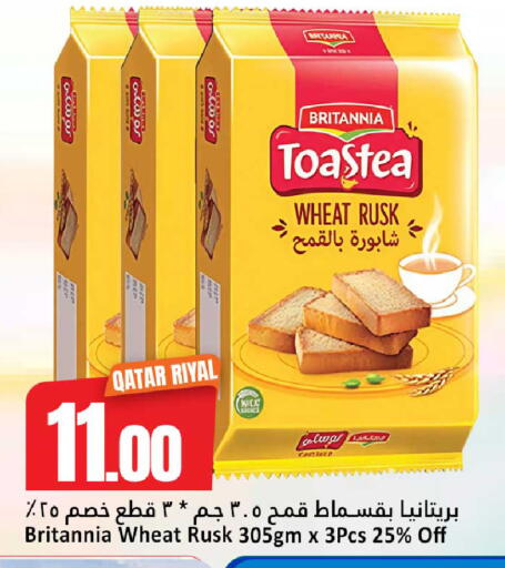 available at دانة هايبرماركت in قطر - الريان