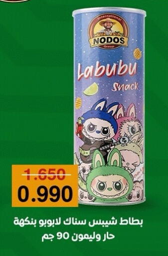 available at جمعية ضاحية صباح الناصر التعاونية in الكويت - مدينة الكويت