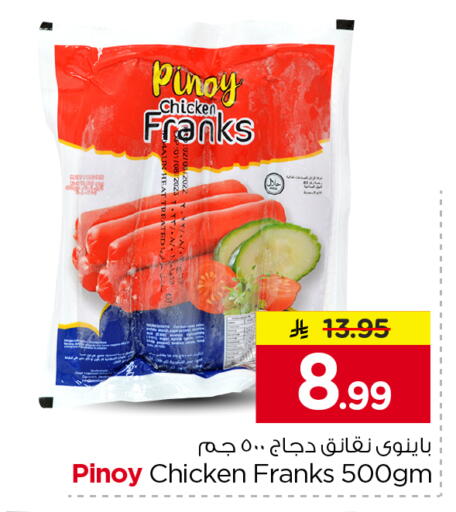 available at Nesto in KSA, Saudi Arabia, Saudi - Riyadh