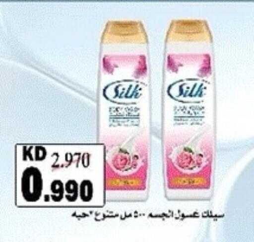 available at جمعية ضاحية صباح الناصر التعاونية in الكويت - مدينة الكويت