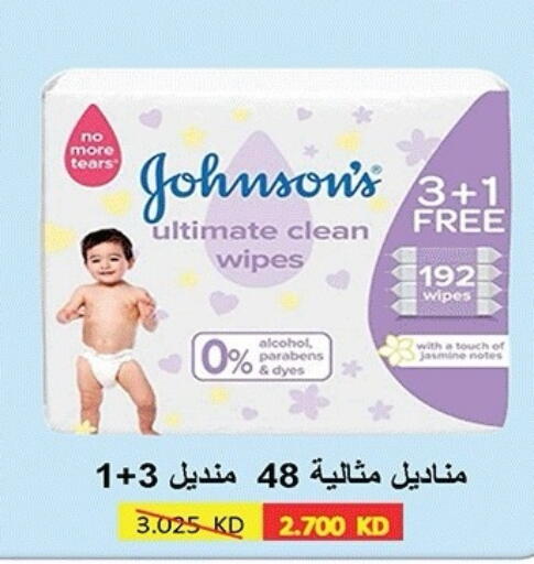 available at جمعية ضاحية صباح الناصر التعاونية in الكويت - مدينة الكويت