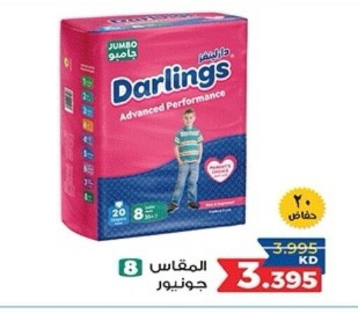available at جمعية ضاحية صباح الناصر التعاونية in الكويت - مدينة الكويت