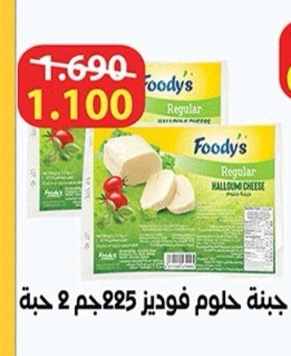available at جمعية ضاحية صباح الناصر التعاونية in الكويت - مدينة الكويت