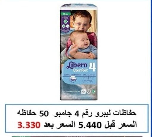 available at جمعية ضاحية صباح الناصر التعاونية in الكويت - مدينة الكويت