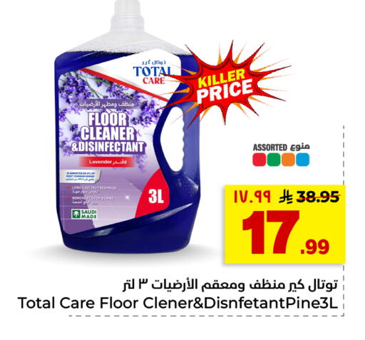 available at Hyper Al Wafa in KSA, Saudi Arabia, Saudi - Riyadh