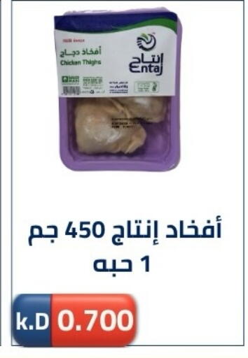 available at جمعية ضاحية صباح الناصر التعاونية in الكويت - مدينة الكويت