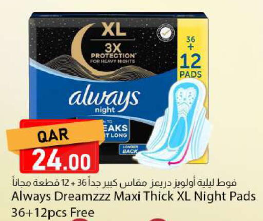 available at دانا ماركت in قطر - الريان