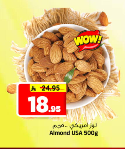 available at المدينة هايبرماركت in مملكة العربية السعودية, السعودية, سعودية - الرياض