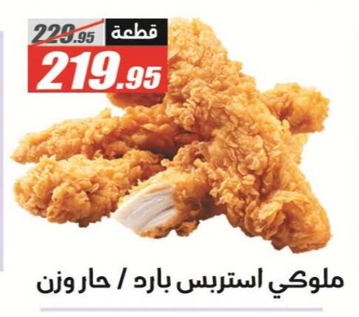 available at El Fergany Hyper Market   in Egypt - Cairo
