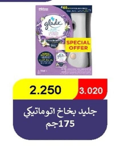 available at جمعية ضاحية صباح الناصر التعاونية in الكويت - مدينة الكويت