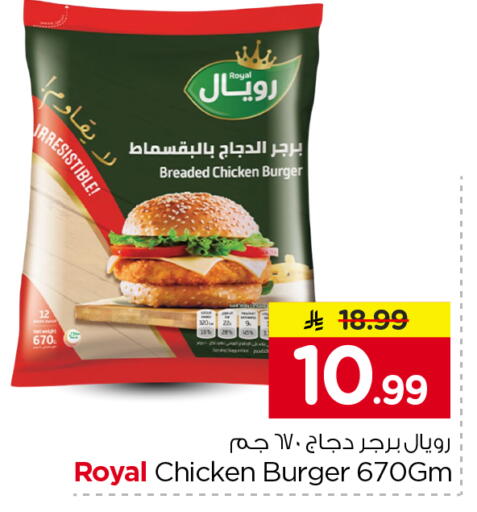 available at Nesto in KSA, Saudi Arabia, Saudi - Riyadh