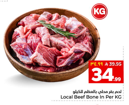 available at هايبر الوفاء in مملكة العربية السعودية, السعودية, سعودية - جدة
