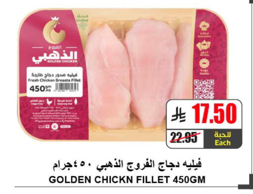 available at A Market in KSA, Saudi Arabia, Saudi - Riyadh