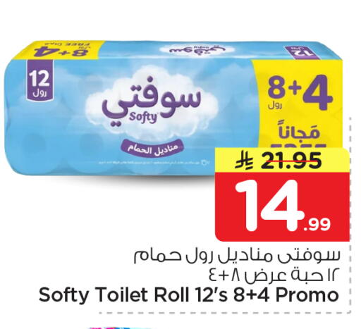 available at Nesto in KSA, Saudi Arabia, Saudi - Riyadh