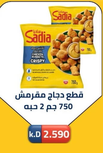 available at جمعية ضاحية صباح الناصر التعاونية in الكويت - مدينة الكويت