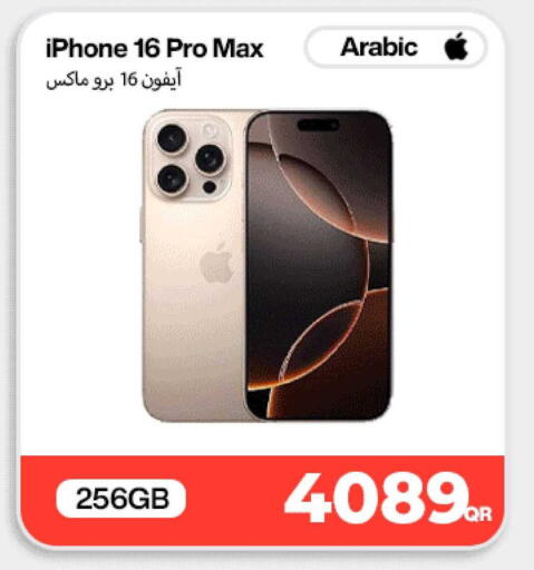 available at SKYNET MOBILE  HYATT PLAZA in Qatar - Al Khor